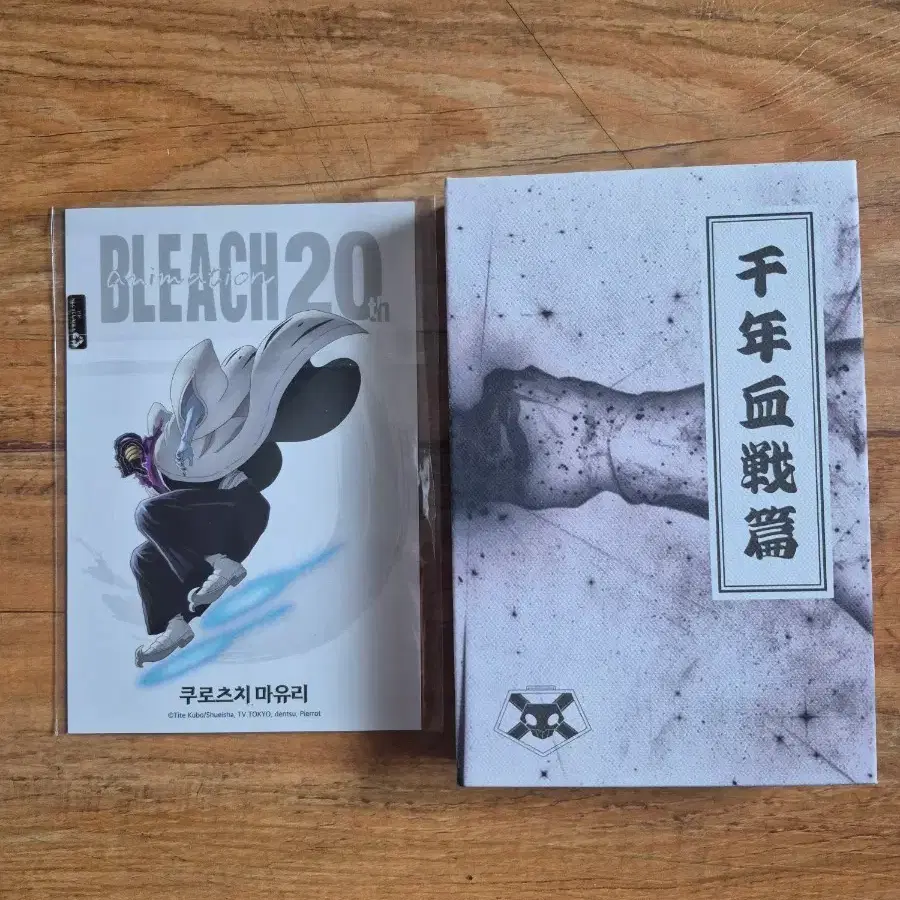 블리치 20주년 엽서북