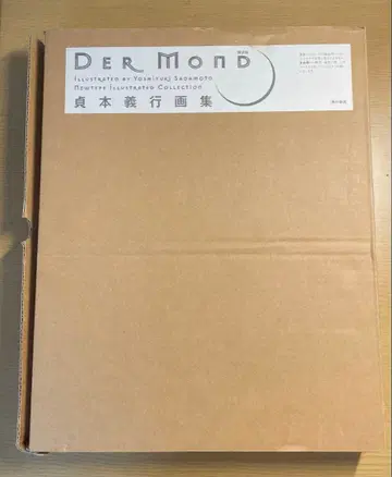 Der Mond 사다모토 요시유키 화집 한정판