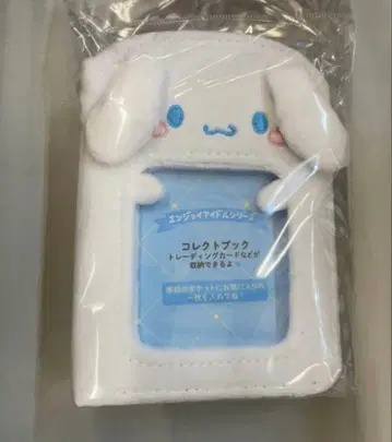 시나몬 콜렉트북 산리오 시나모롤