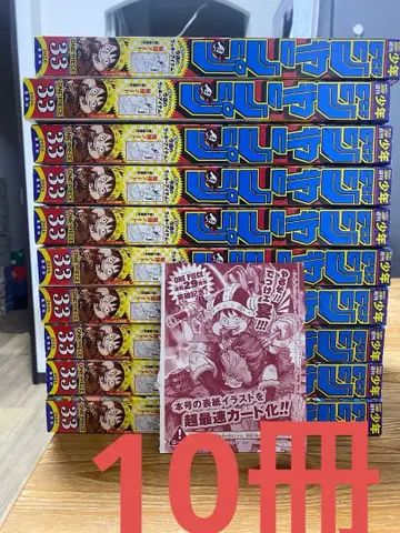 주간 소년 점프 2026년 33호 ONE PIECE 부록 포함 10권 세트