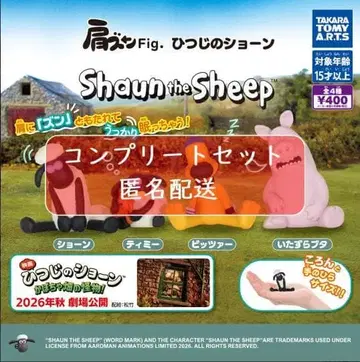 어깨 쿵 Fig. 숀더쉽 전 4종 컴플리트 세트