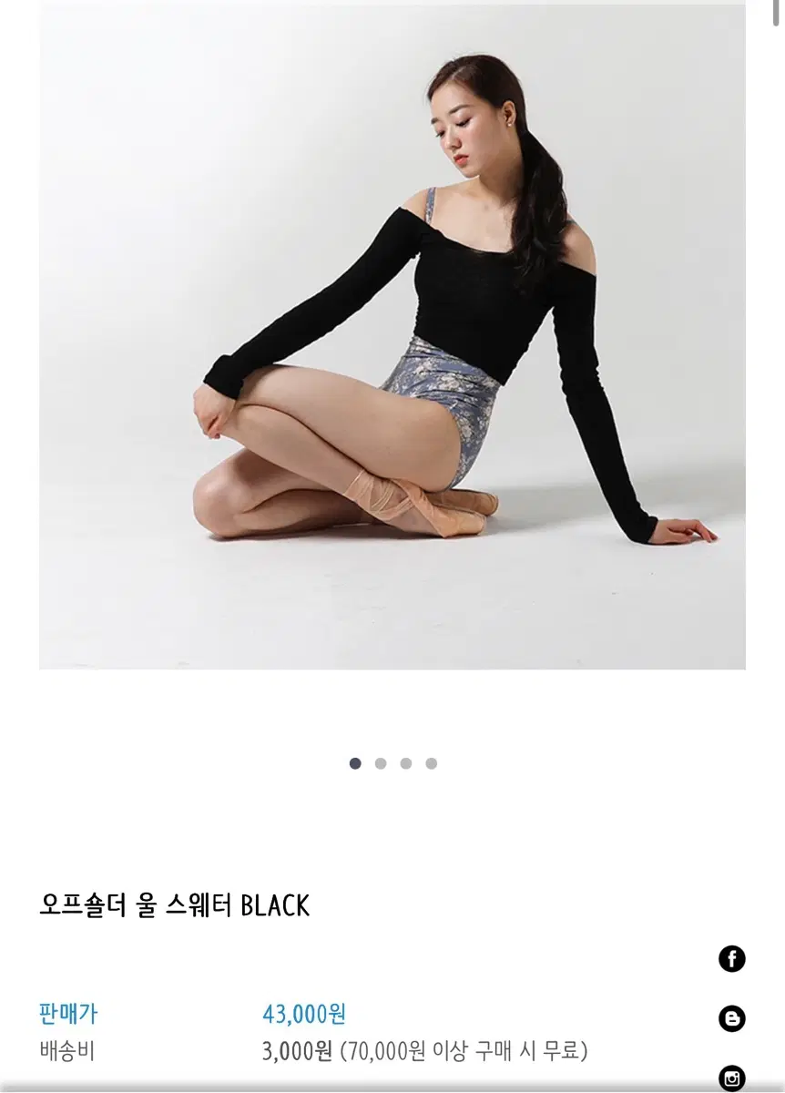 레브당스 오프숄더 워머 & 그리쉬코 레오타드 & 불릿 포인트 쇼츠