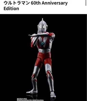 S.H.Figuarts 진골조제법 울트라맨 60th 기념일