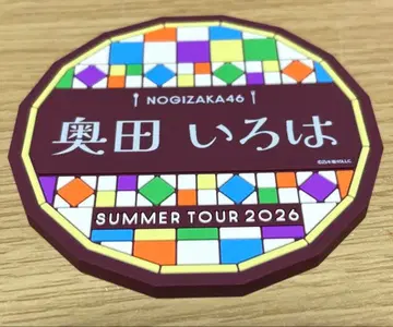 노기자카46 오쿠다 이로하 B상 러버 코스터 SUMMER TOUR 2026
