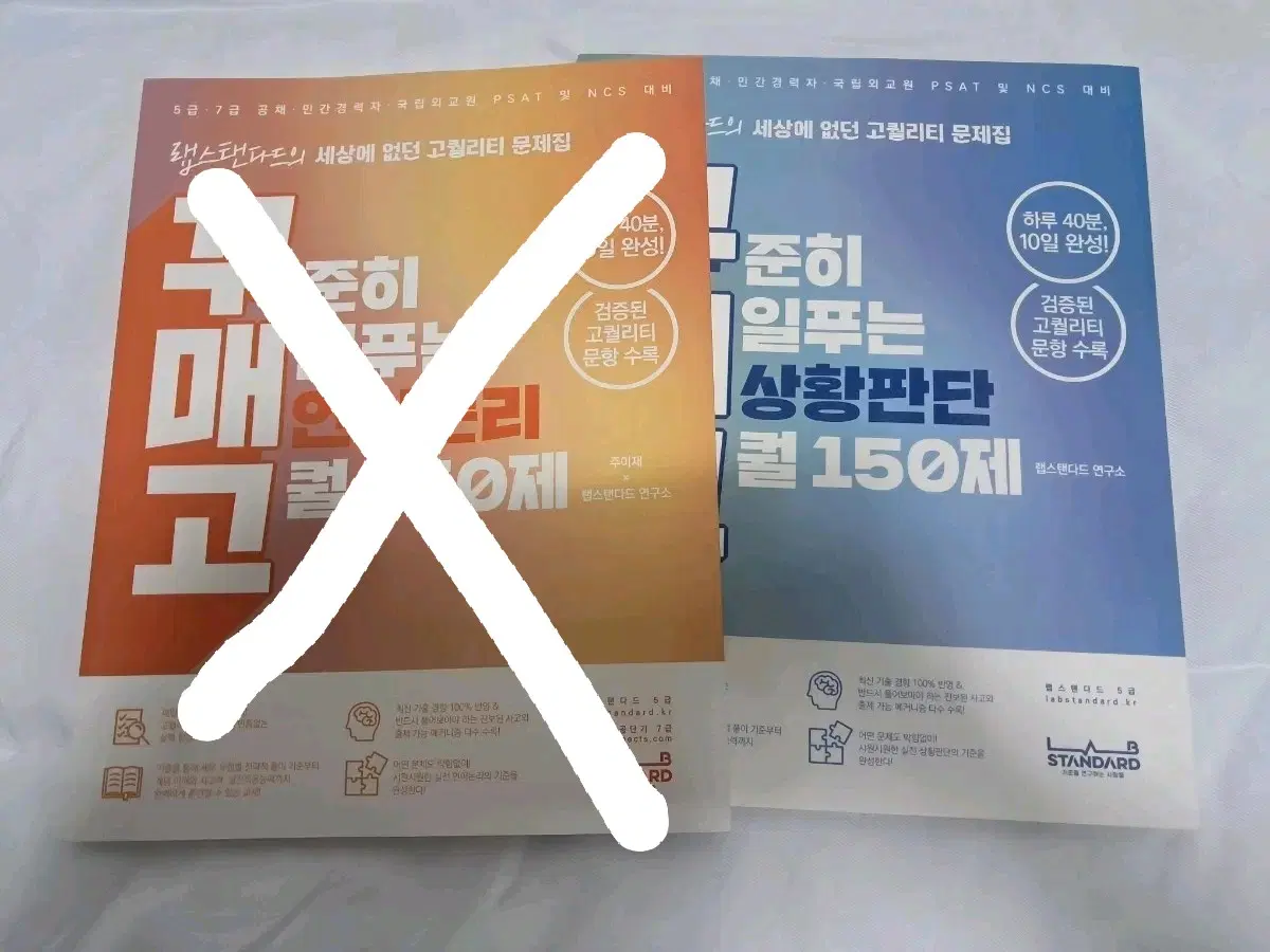 꾸매고 상황판단
