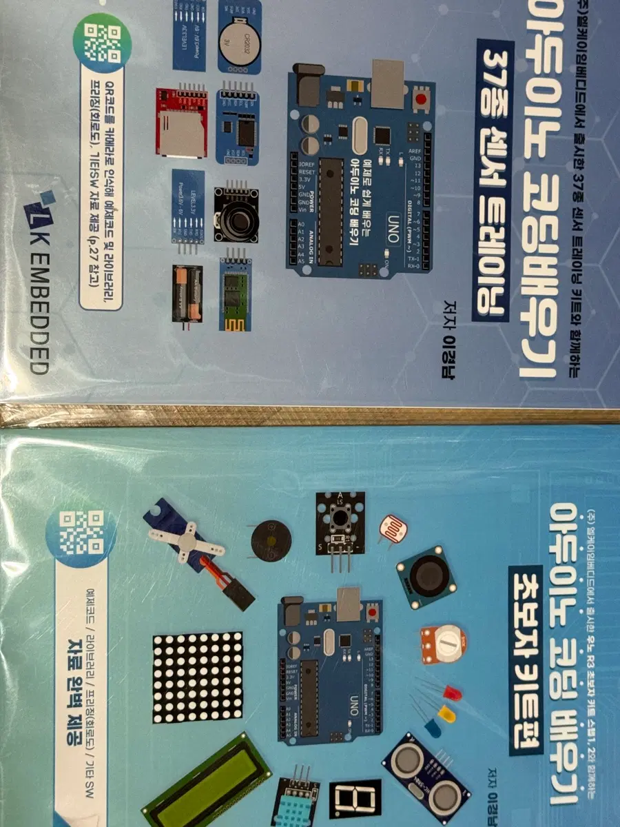 아두이노