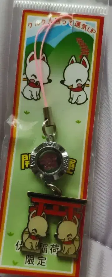 후시미 이나리 한정판 여우 스트랩 JAPAN