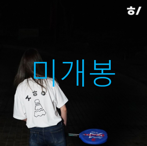 [미개봉] 장희원 - ㅎ (CD)
