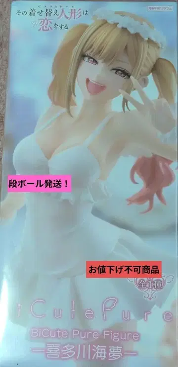 그 비스크 돌은 사랑을 한다 BiCute Pure 피규어 키타가와 마린 피규어
