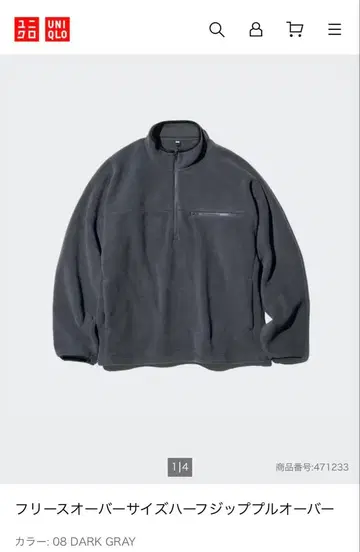 유니클로 UNIQLO 플리스 하프 지퍼 풀오버