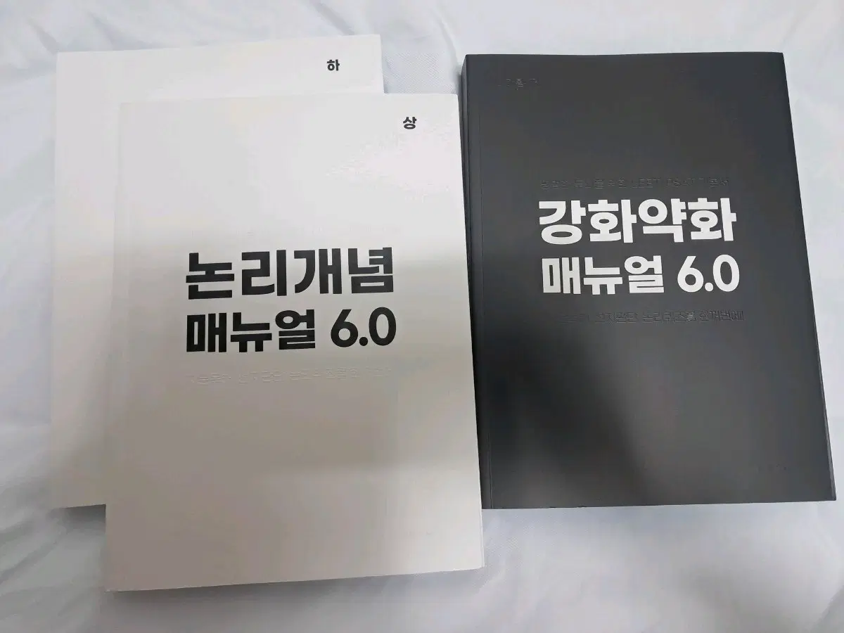 논리개념 강화약화 각 판매