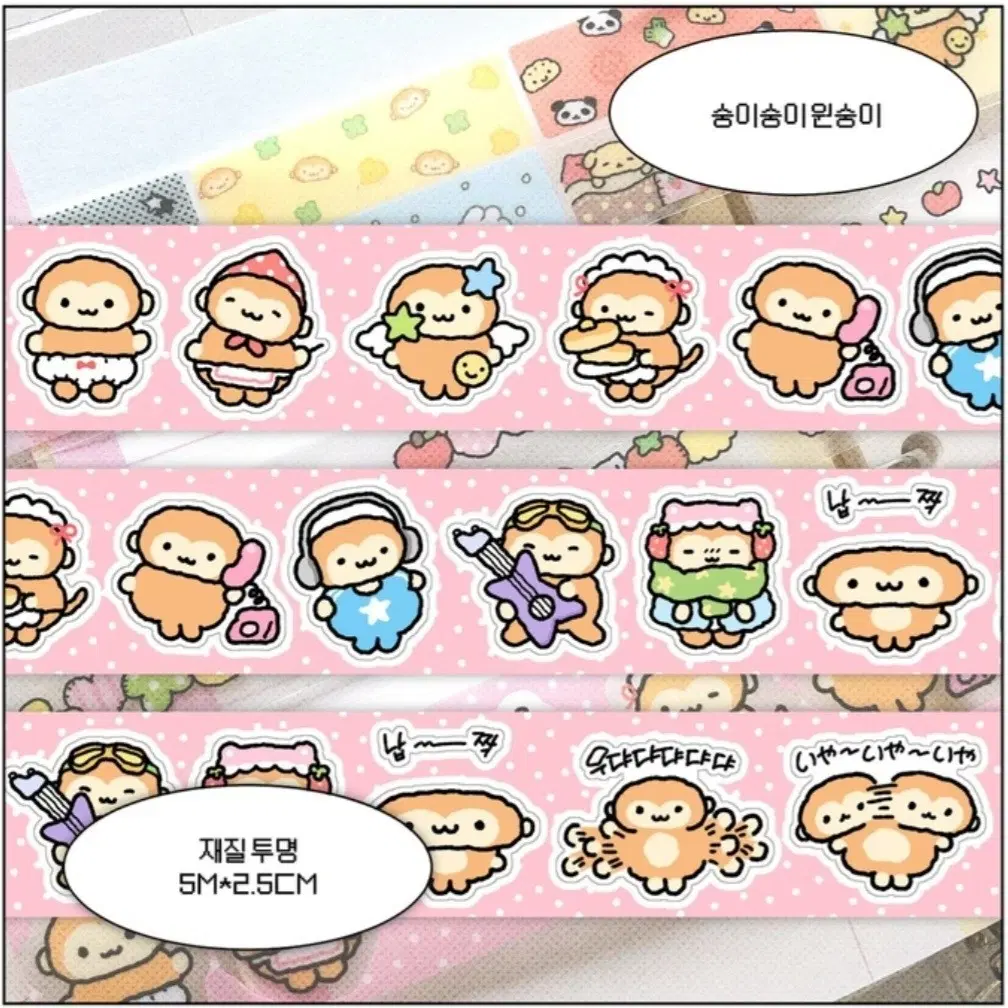 (재고4)솝찌 숭이숭이원숭이 키스컷 50cm
