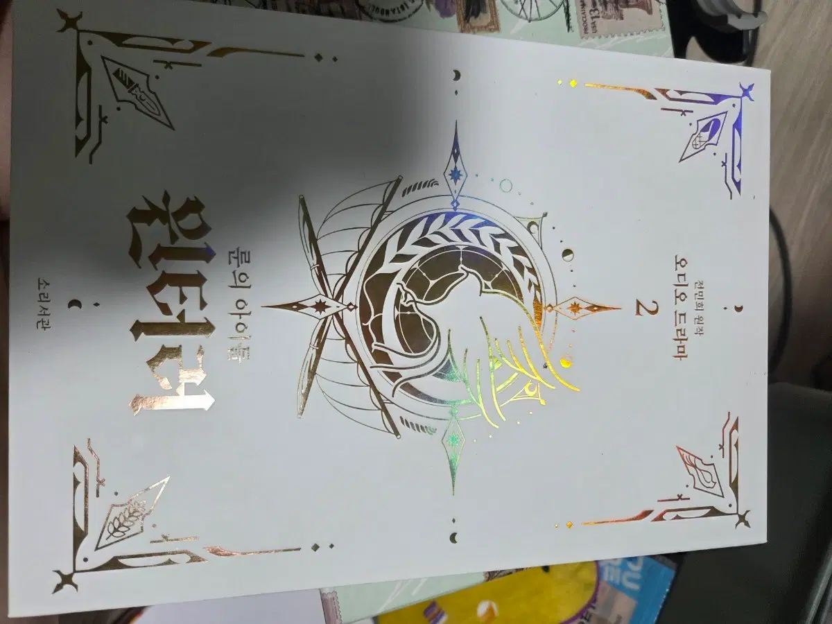 룬의 아이들 윈터러 cd