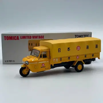 [ 토미카 리미티드 빈티지 ] 마쓰다 T2000 일본통운