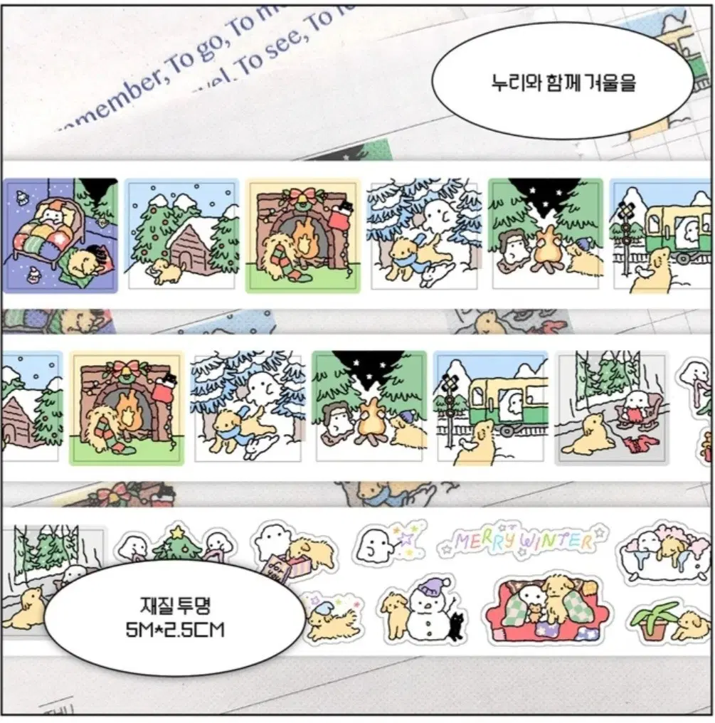 (재고4)솝찌 누리와함께겨울을 키스컷 50cm