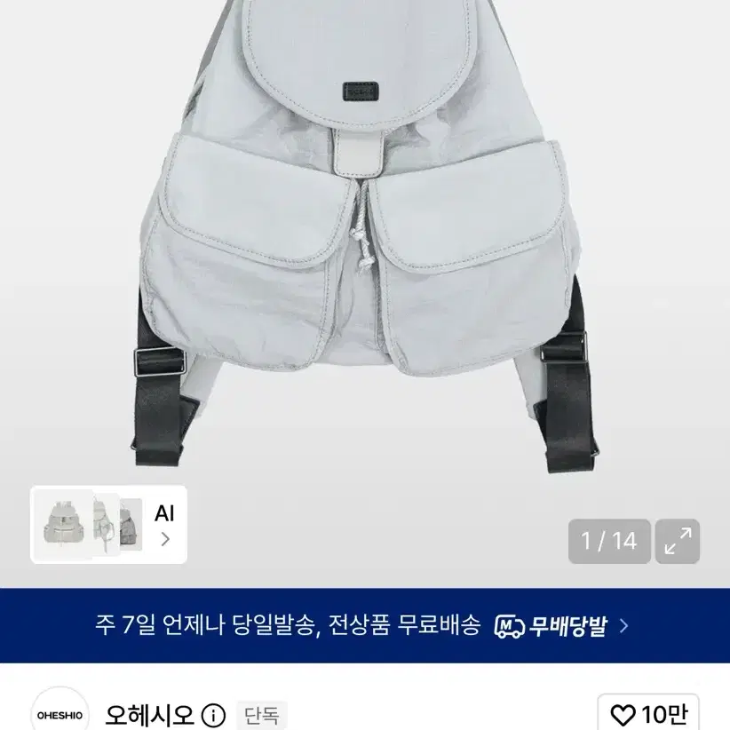 오헤시오 투 포켓 백팩 새상품