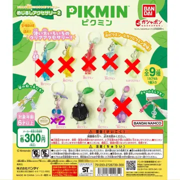 피크민 메지루시 액세서리 2