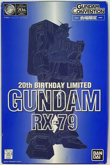 반다이 1/144 한정)RX-79(G) 육전형 건담(은색)/건담 컨벤션