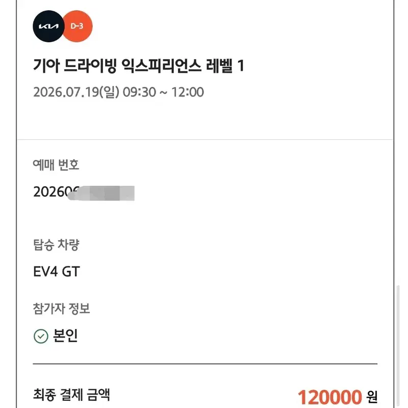 현대 HMG 드라이빙센터 드라이빙익스피리언스 기아 레벨1