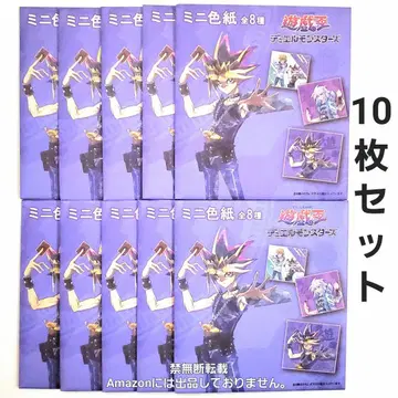 미개봉 유희왕 미니 색지 10장 어둠의 유우기 조노우치 카츠야 카이바 세토 어둠의 바쿠라 외