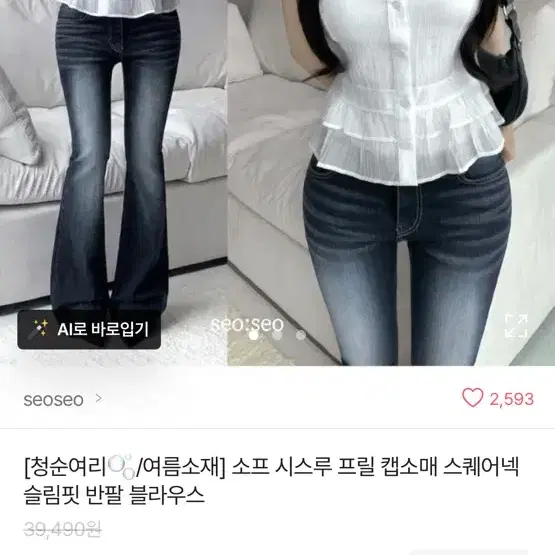 에이블리 상의 스커트