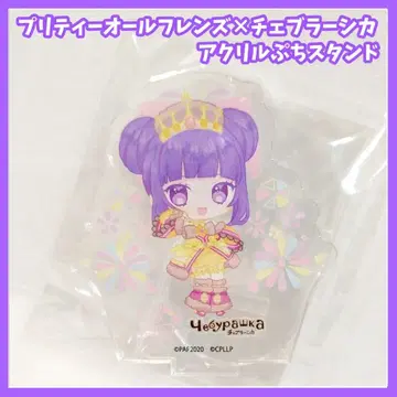 프리파라 체부라시카 아크릴 스탠드 하나조노 슈카