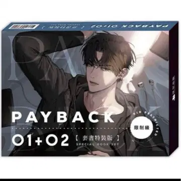 한국 BL payback 대만판 소설 1 2권 특장판 아크릴 스탠드 카드