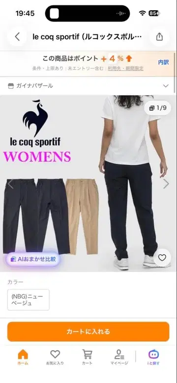 le coq sportif 골프 팬츠