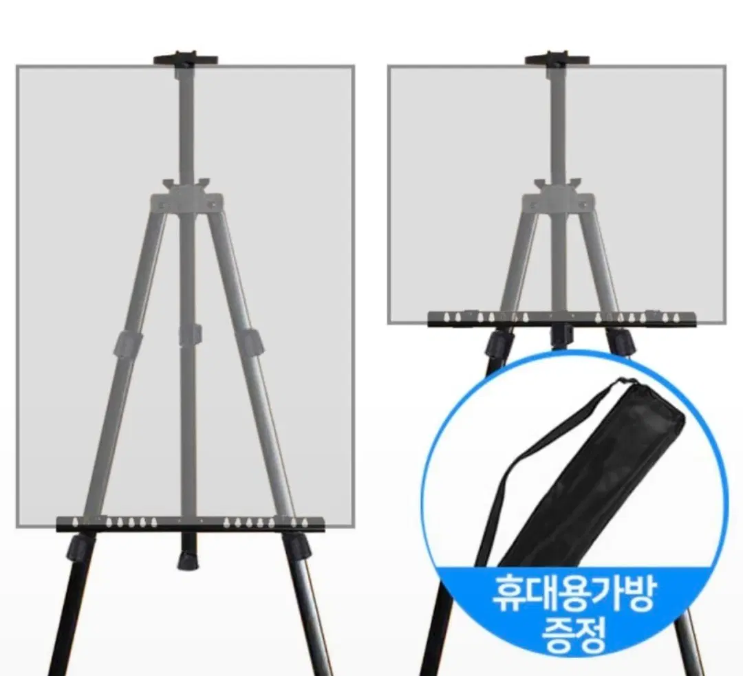 접이식 이젤