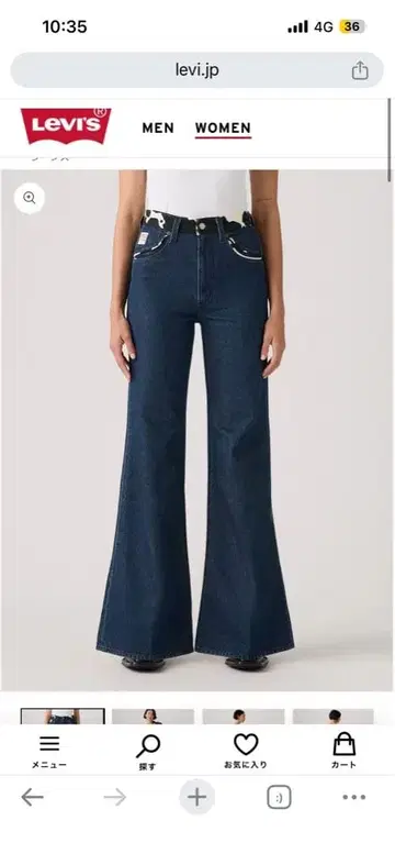 Levi's 여성용 플레어 데님 팬츠