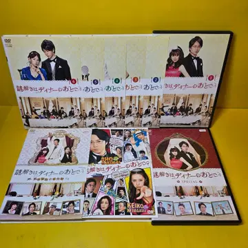 새상품 케이스 교환 완료 수수께끼 풀이는 디너 후에 6권 + SP 2권 + 영화 DVD 전 9권