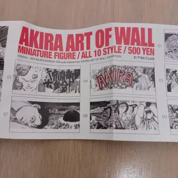 [ 새상품 ] AKIRA 아트 오브 월 컴플리트 오토모 카츠히로