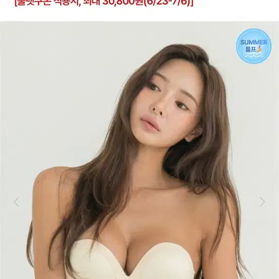 도로시와 필러브라 어깨끈없어도돼(오프숄더 브라)