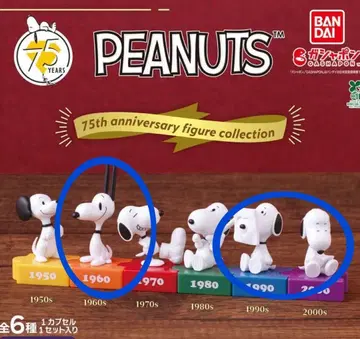 PEANUTS 75주년 피규어 컬렉션 3종 세트