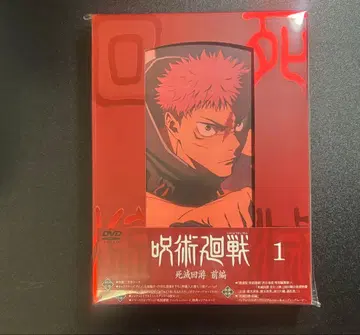 주술회전 사멸회유 DVD vol.1
