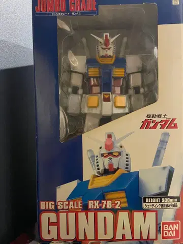 반다이 점보 그레이드 GUNDAM 건담 거대
