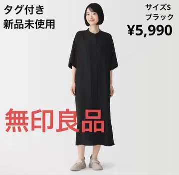 [ 택 포함 미사용 새상품 ] 무인양품 나메라카 5부 소매 원피스(S) 블랙