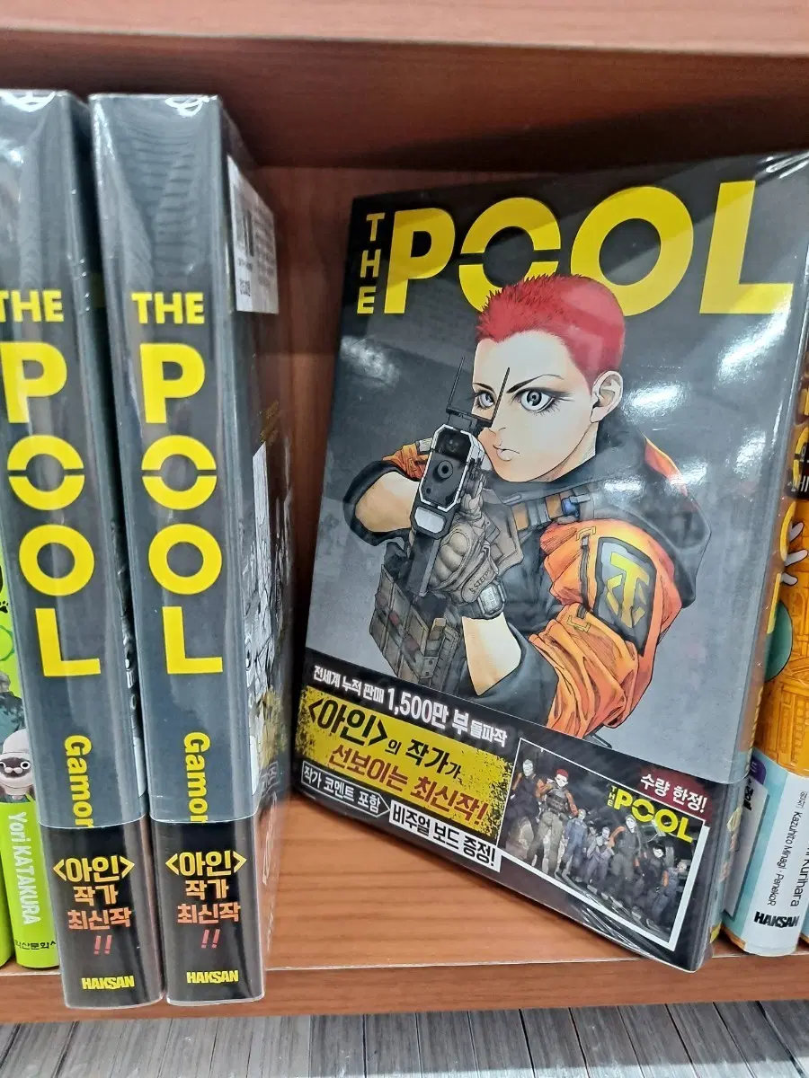 더 풀 (THE POOL) 최신작 미개봉 만화짱많아 안전프로상점매장