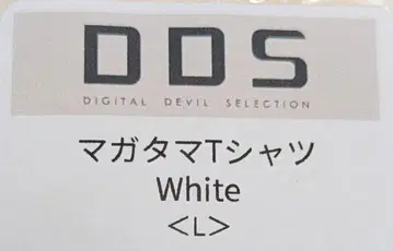 ICREA DDS 마가타마T셔츠 White L사이즈