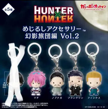 [세미 컴플리트] 헌터헌터 환영여단 vol.2 메지루시