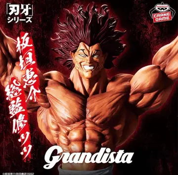 바키 Grandista 한마 유지로 피규어