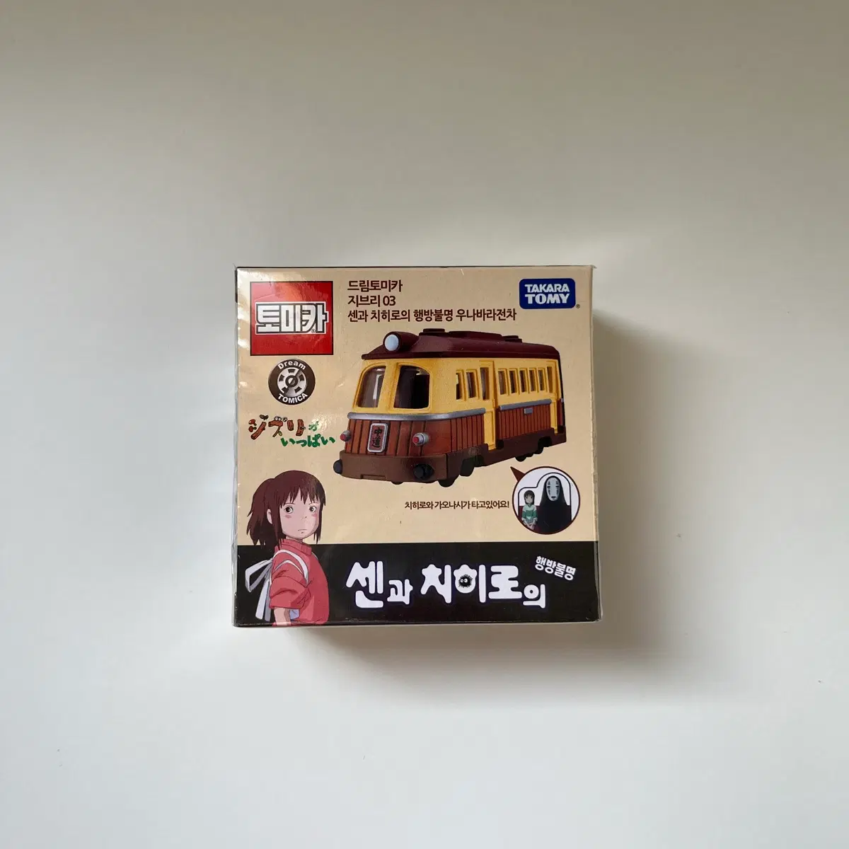 지브리 센과 치히로의 행방불명 우나바라 전차 피규어