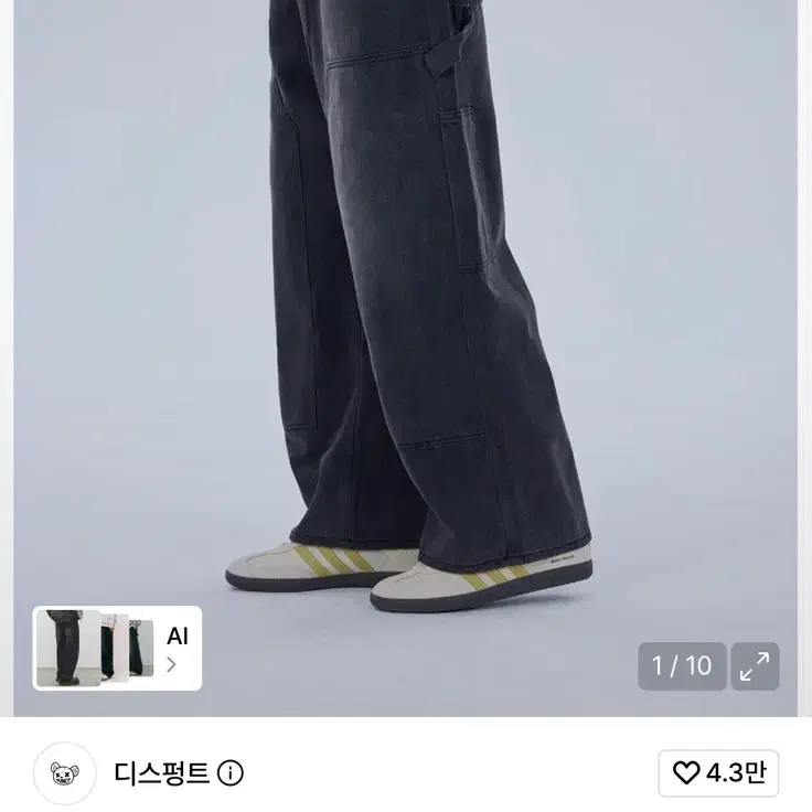디스펑트 더블 워싱 데님 팬츠