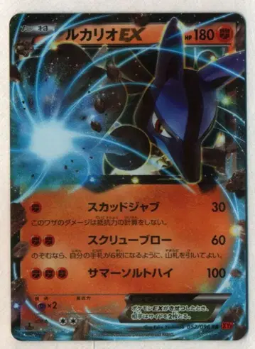 포켓몬 XY3 052/096 루카리오EX(1stEDITION) RR