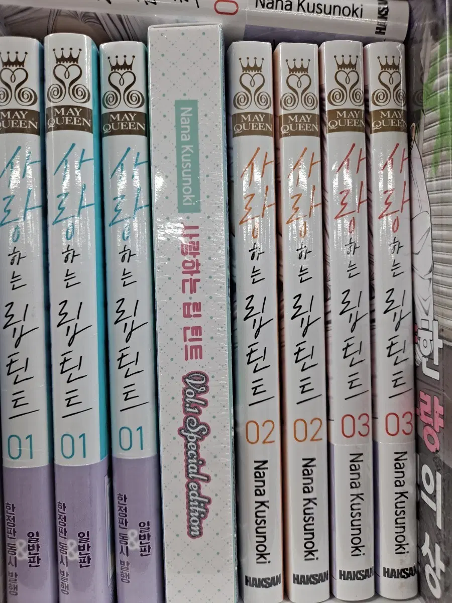 사랑하는 립틴트 1~3 미개봉 만화짱많아 안전프로상점매장