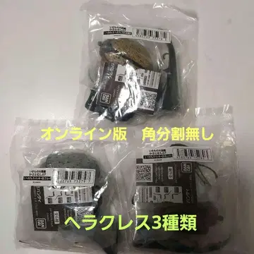 생물대도감 딱정벌레 07 헤라클레스 3종 세트 온라인판 미개봉 새상품