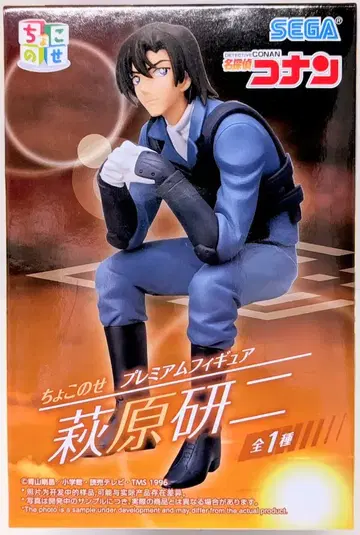 세가 쵸코노세 프리미엄 피규어 하기와라 켄지