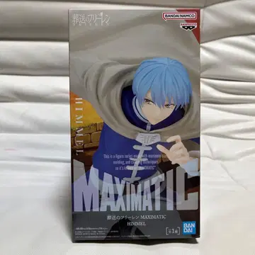 장송의 프리렌 MAXIMATIC 힘멜 피규어