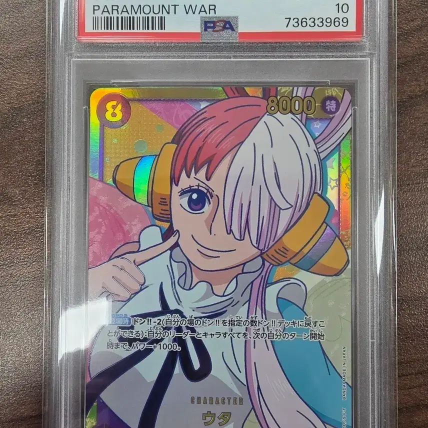 원피스 등급카드 우타 SEC PSA10