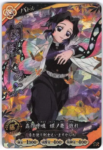 KONAMI 일륜 배틀슬래시 A01-017SR 코쵸우 시노부 SR
